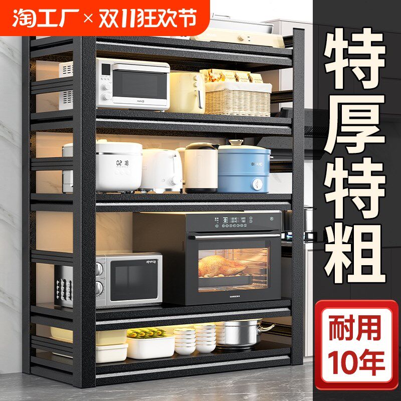 厨房置物架落地式多o层微波炉多功能收纳架子家用锅架货架价格加