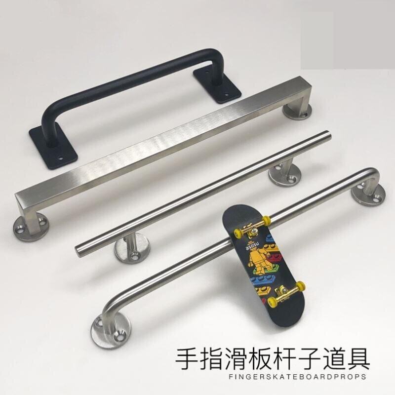 专业手指滑板不锈钢圆杆抛杆方杆木质大理石障碍场地道具迷你比赛