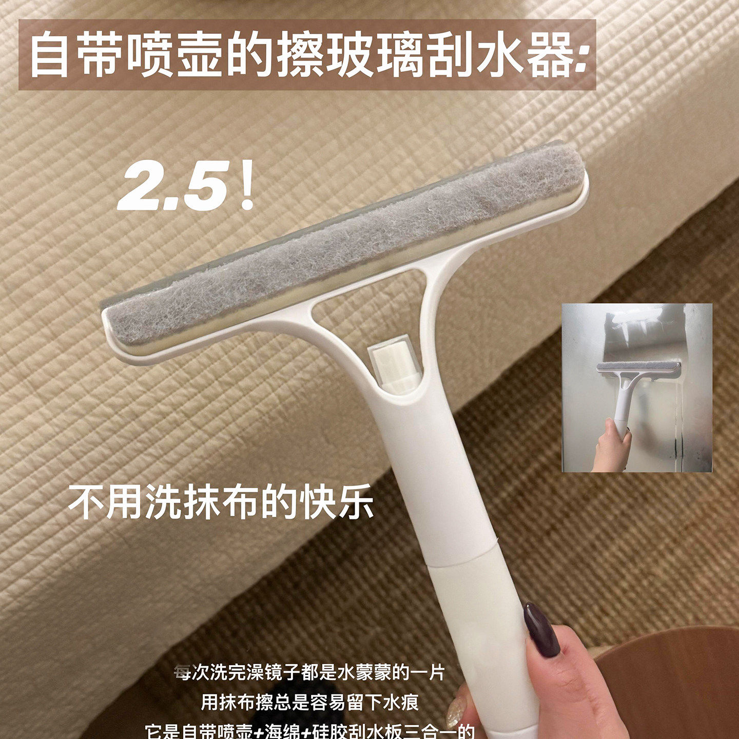 【清洁好物】玻璃刮水器浴室卫生间擦水神器自带喷壶三合一刮水板