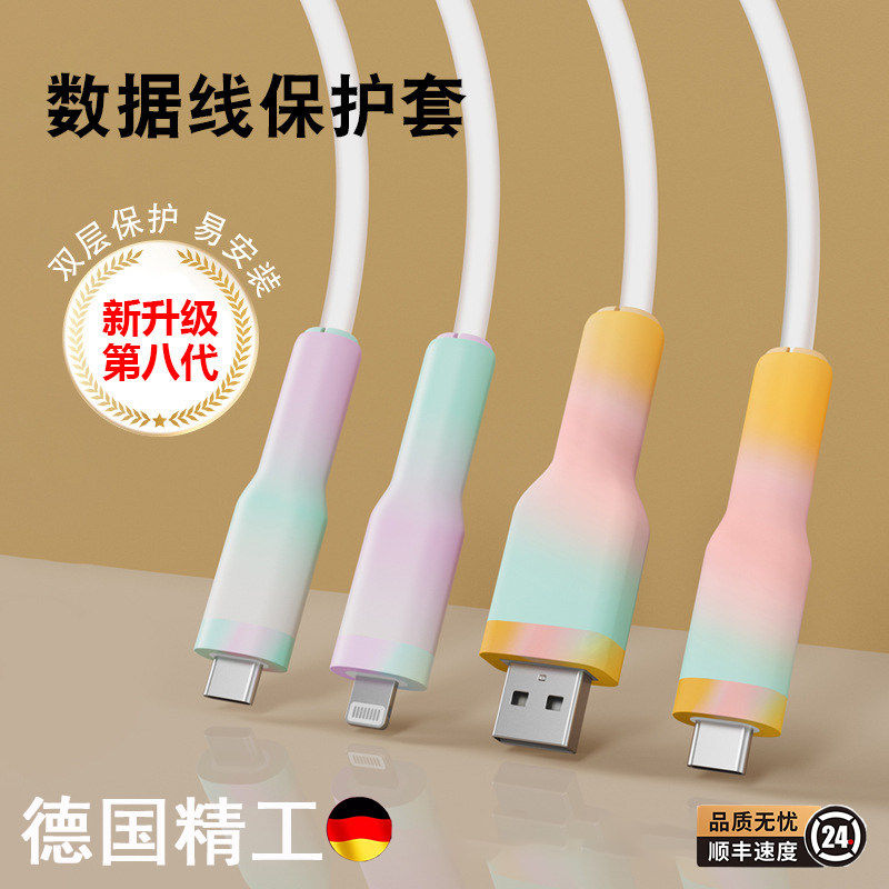 数据线充电头保护套安卓苹果手机线壳防折断断裂破损修覆缠绕器套,3C数码配件,充电器保护套,淘宝优惠券,粉丝福利购,淘宝优惠卷