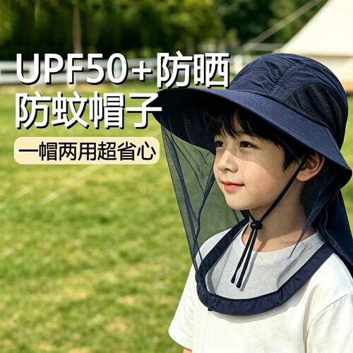 UPF50+防蚊防晒遮脸面纱帽