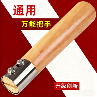 实木炒锅把手铁锅手把柄炒菜铁锅柄配件炒勺老式锅把手柄通用万能