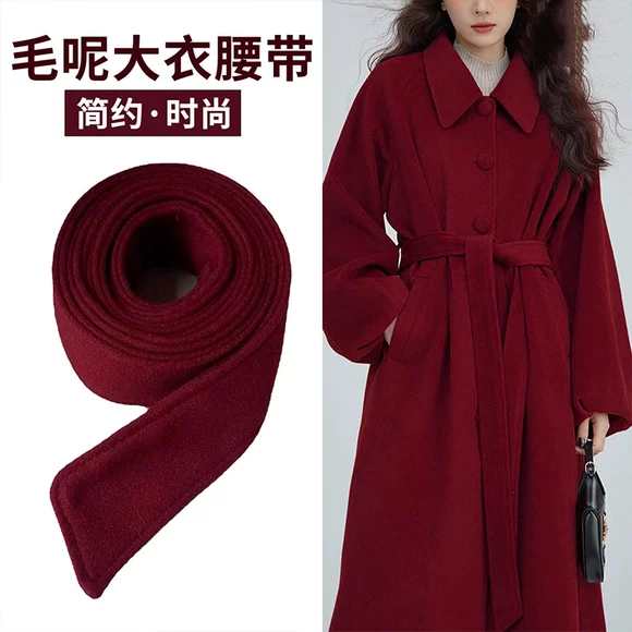 羊毛大衣配的腰带毛呢冬季红色安哥拉红绑带配饰装饰双面磨毛腰带,服饰配件/皮带/帽子/围巾,腰带/皮带/腰链,淘宝优惠券,粉丝福利购,淘宝优惠卷