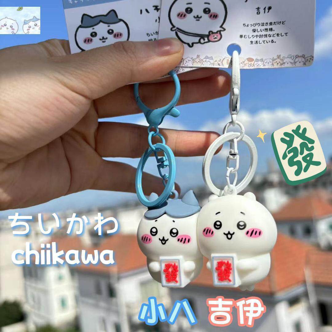 吉伊小八情侣闺蜜磁吸钥匙扣一对图片