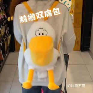 鹈鹕双肩包大嘴巴鸟儿可手提包包卡通毛绒玩偶包创意学生收纳背包