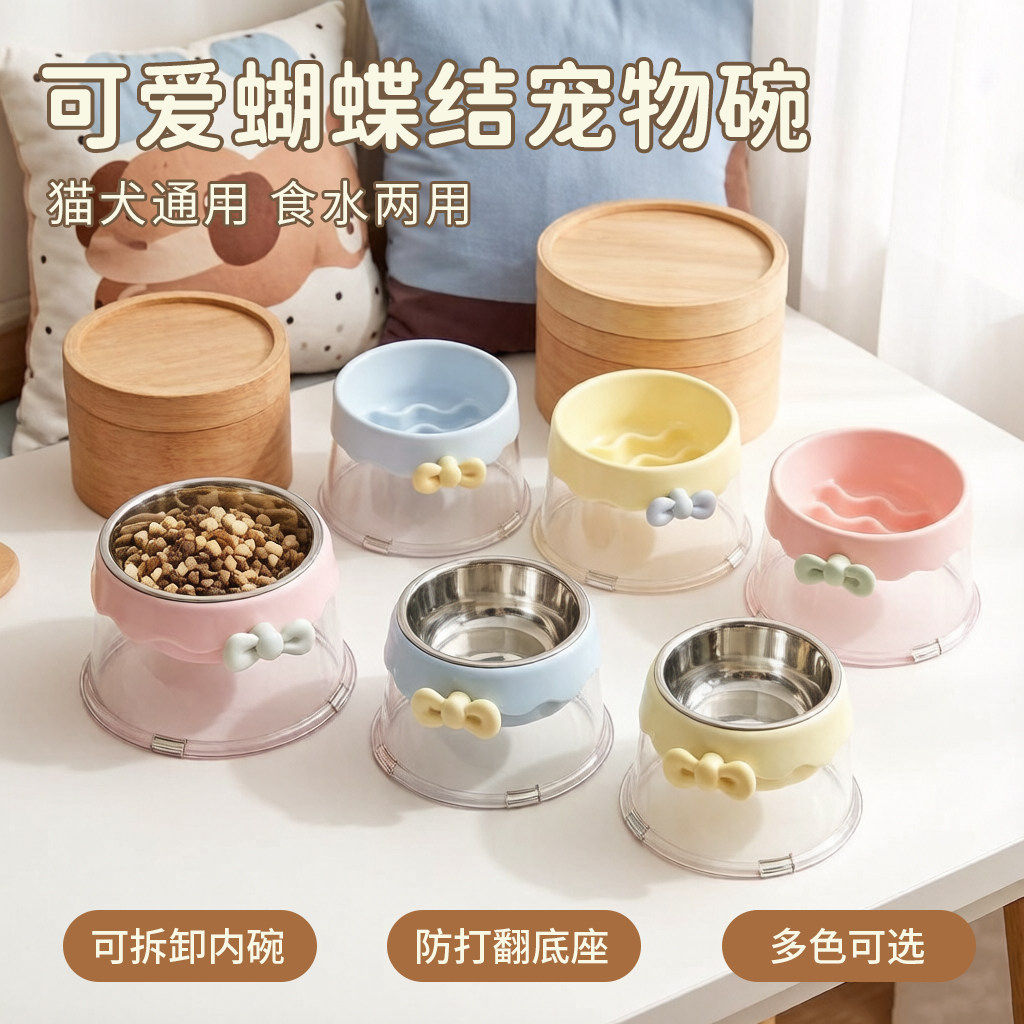 奶油蝴蝶结宠物慢食碗一碗两用慢食盘不锈钢防打翻护颈猫狗通用碗