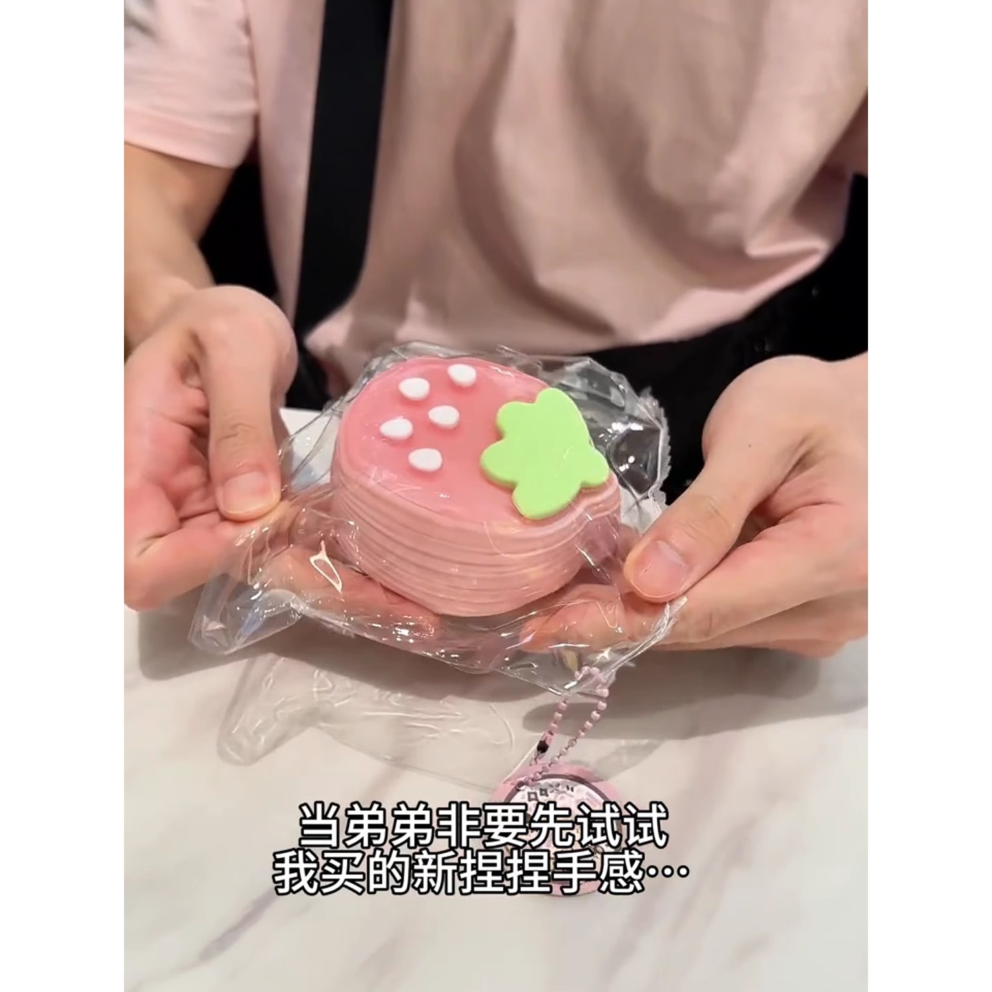 草莓千层捏捏乐解压玩具食品级硅胶加厚捏捏成人发泄减压无毒无味,玩具/童车/益智/积木/模型,捏捏乐/按按乐,淘宝优惠券,粉丝福利购,淘宝优惠卷
