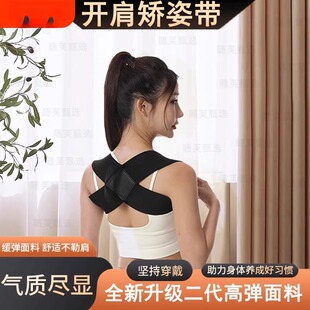 【全新升级二代高弹】开肩直背带专攻肩颈便携隐形挺胸沉肩护肩带