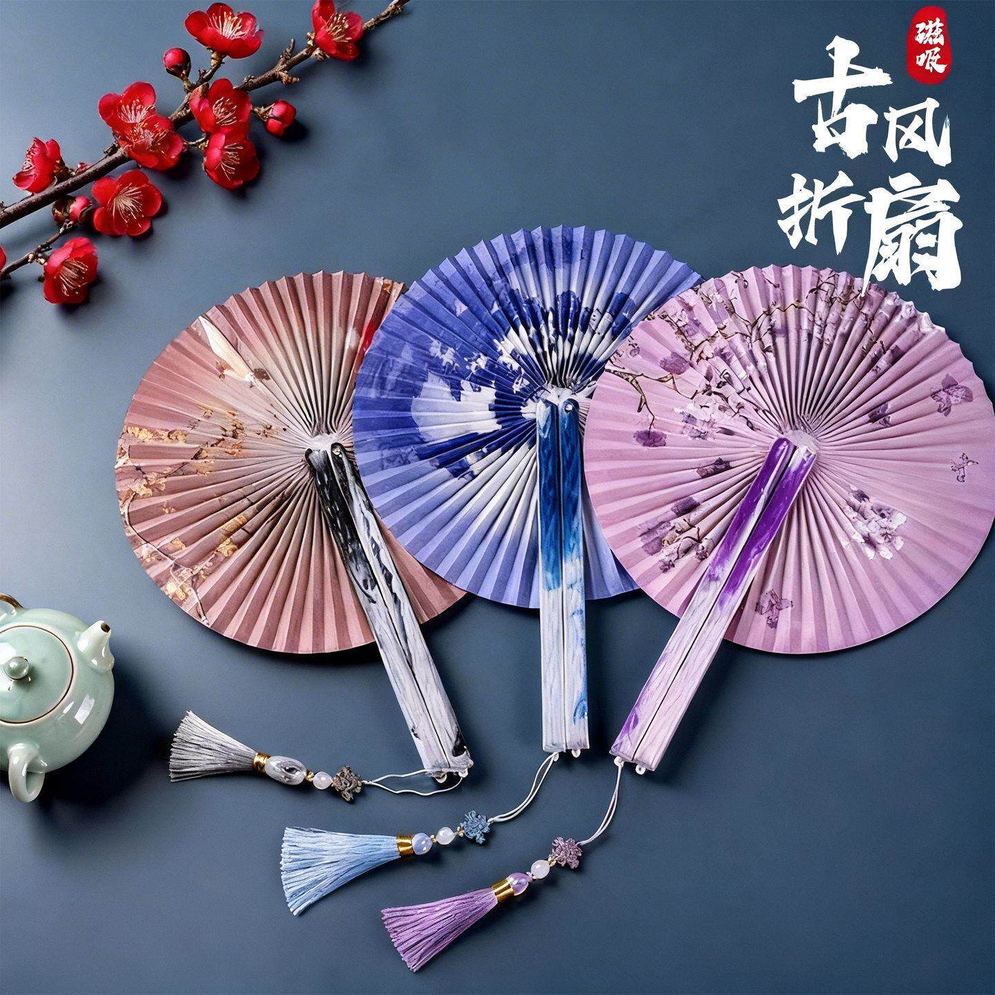 国风汉服舞蹈折叠磁吸团扇
