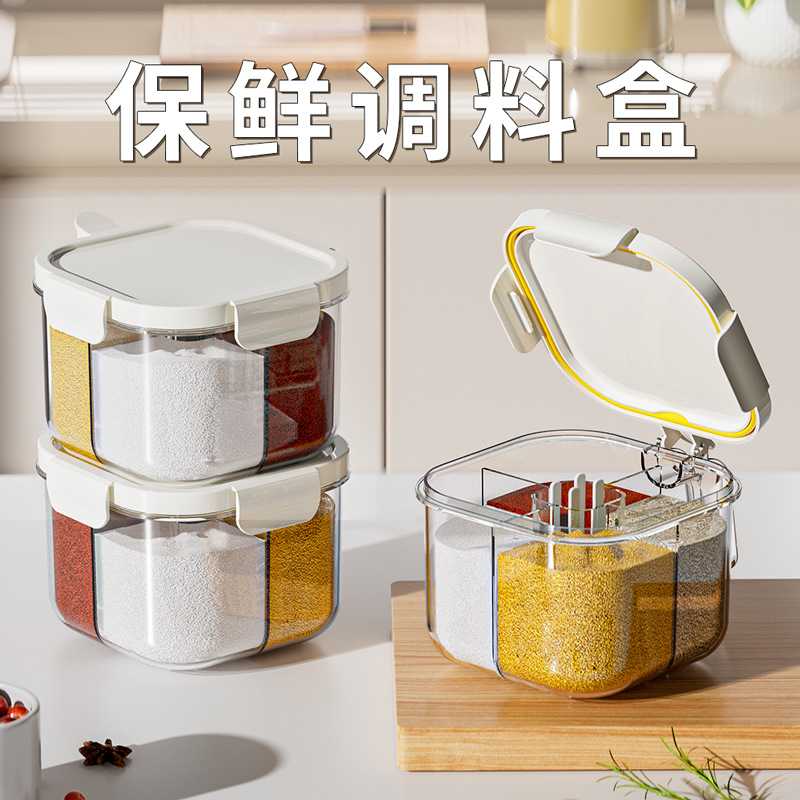 调料盒家用厨房四分格调料罐一体