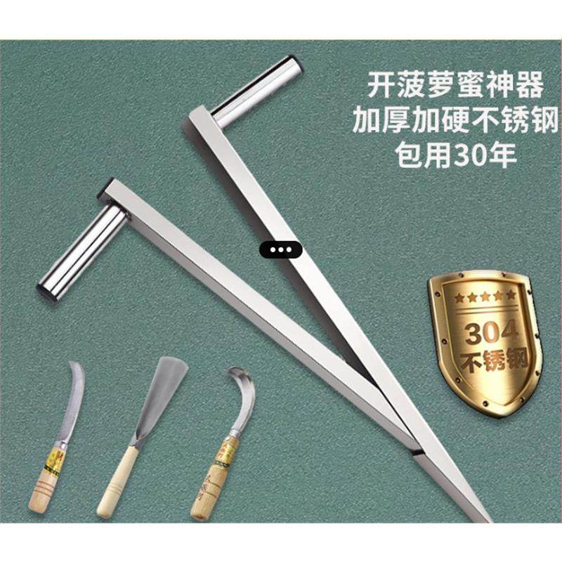 开菠萝蜜神器专用刀取芯刀不锈钢开口器波罗蜜挖芯去芯铲全套工具
