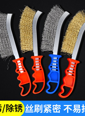 钢丝刷带柄刀刷不锈钢丝刀刷镀铜丝刷除锈塑料柄烧烤铁刷子清洁刷