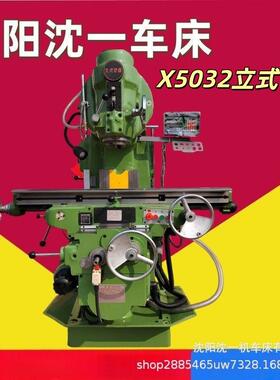 X5032/X5040立式铣床哈52立式铣床XK5040万能铣床52K重切削大弯脖