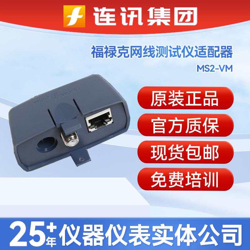 MS2-WM用于MS2-100主接线图适配器不可单独使用