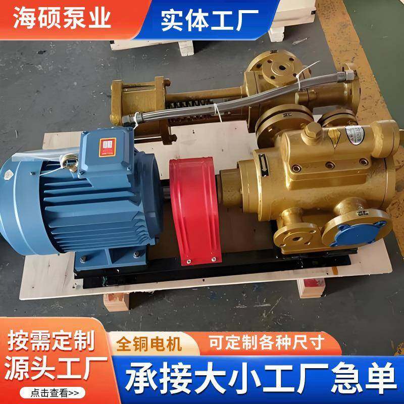 海硕3G50x4三螺杆磁力泵全密封无泄露耐腐蚀化工原料液压输送泵