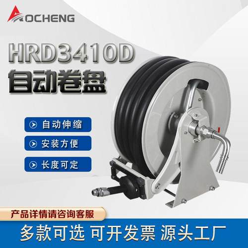 加油机卷盘车载加油机油管卷盘自动卷盘卷管器自动伸缩卷管器