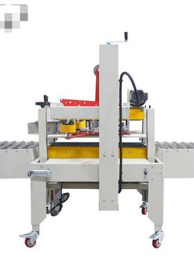 侧封机胶带封箱机电商泡沫箱侧边封箱机侧边封箱机