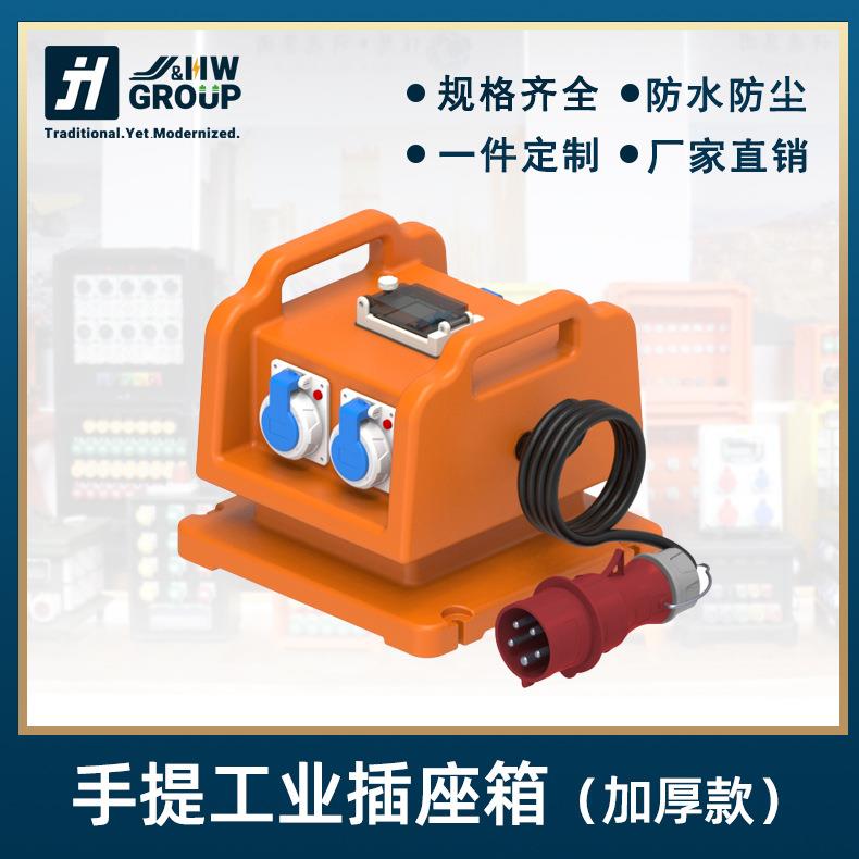 PE加厚一二三级工业临时插座配电箱手提防水带漏保开关三相380V