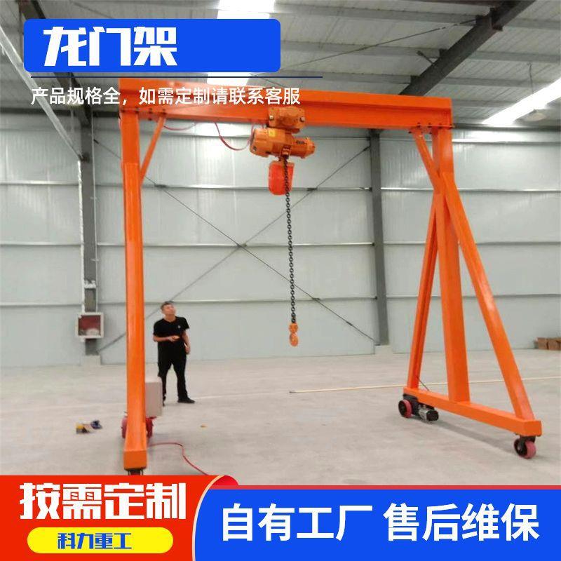 移动龙门架室内3吨升降简易小型门式起重机5吨无轨升降龙门架