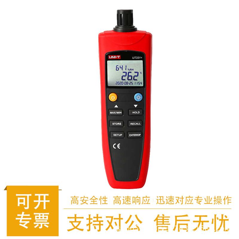 UT331+数字式温湿度表高精度家用室内湿度计工业电子温度计