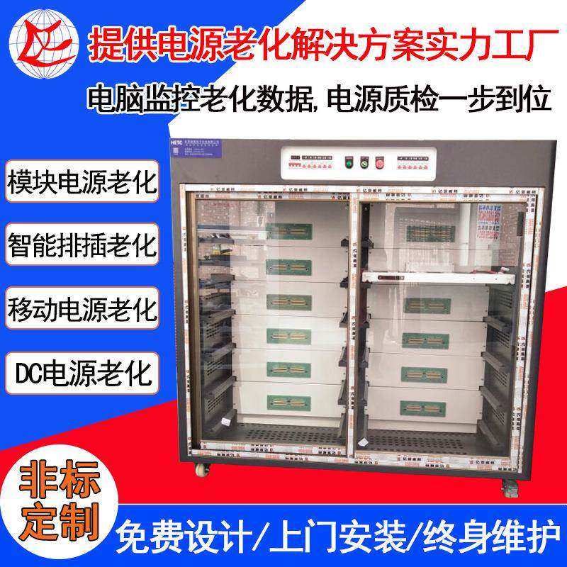 移动周转车式模块电源智能老化柜托盘电脑监控架多功能