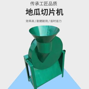 家用电动红薯切片机锦盛销售小型生姜削片机厚度可调