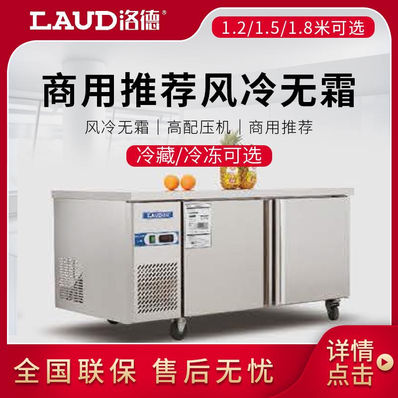 冷柜2门风冷冷藏冰箱工作台平冷雪柜冷柜水吧台冷藏冰箱