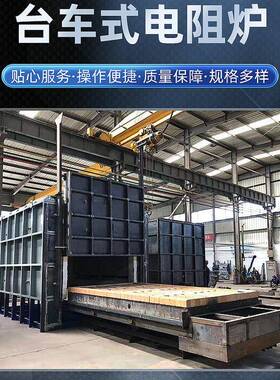 RT3型高温热处理台车炉退火淬火回火热处理工业炉台车式电阻炉