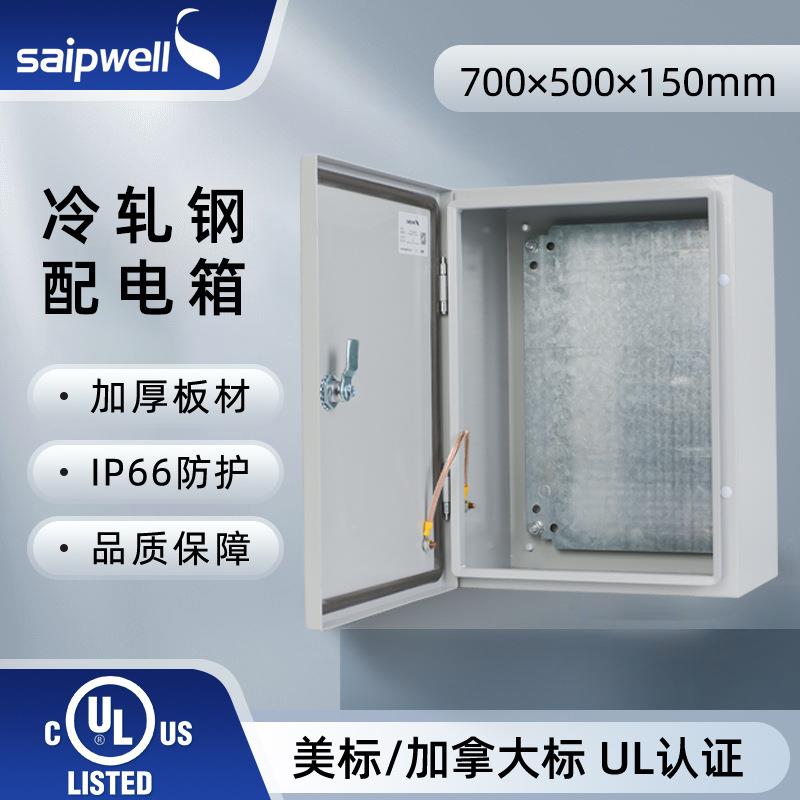 斯普JXF基业箱按钮控制箱电控箱700*500*150明装壁挂式防水配电箱