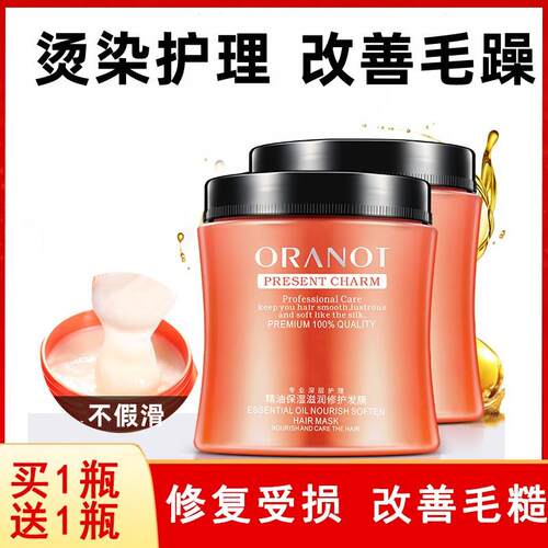 发膜护发素正品倒膜修复干枯改善毛躁柔顺顺滑免蒸水疗焗油膏男女