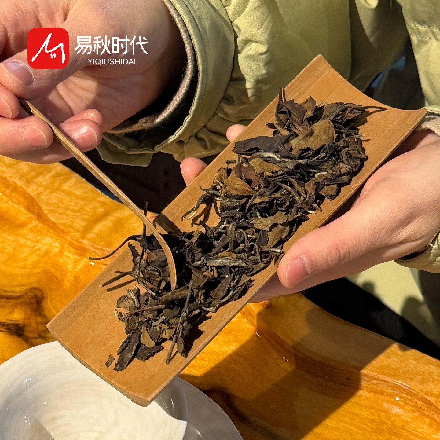 易秋时代寿眉茶叶2013年老茶点头镇枣香陈香小克袋福建福鼎老白茶