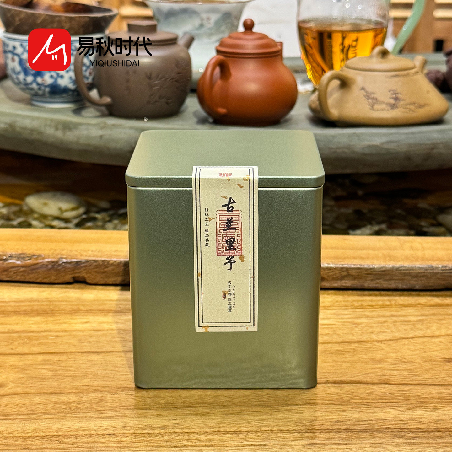 易秋时代云南滇红茶古兰里予茶叶
