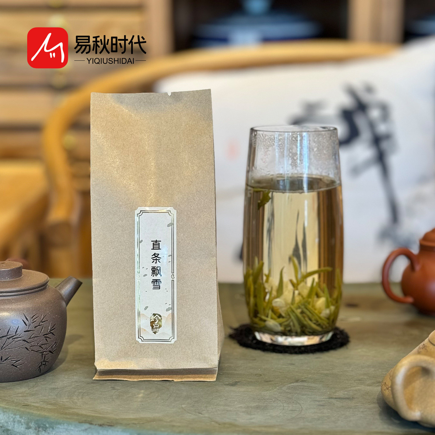 易秋时代直条飘雪茉莉花茶袋装