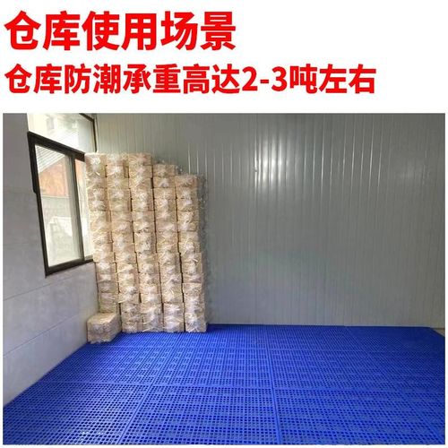 塑料防潮板栈板冷库冻库地板垫仓库地垫超市垫板网格板垫仓板