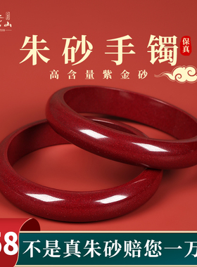 普陀山朱砂手镯光面宽版镯子本命年龙年送妈妈奶奶手腕首饰品礼物
