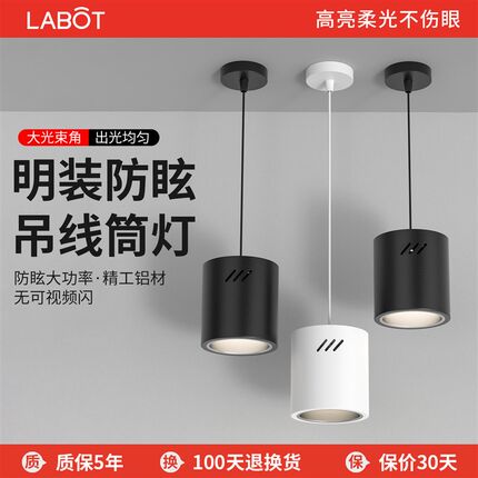 led明装筒灯4寸5寸6寸8寸吸顶吊线圆型理髲店铺商场用办公楼吊灯