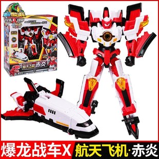 。心奇爆龙战车X龙m装战甲航天飞机赤炎儿童变形机器人玩具男孩暴