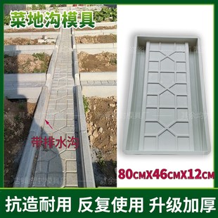 菜地沟板模具菜地沿路田园菜沟板水泥成品花园庭院菜园地沟板模具