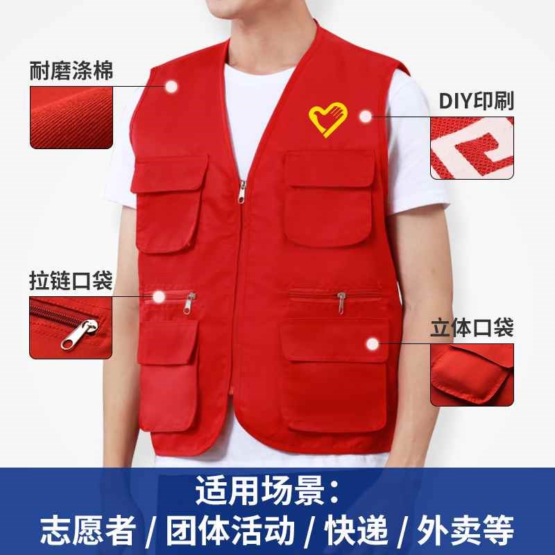 【折扣价】义工儿童志愿者马甲定制logo广告衫工作服多口袋马夹订