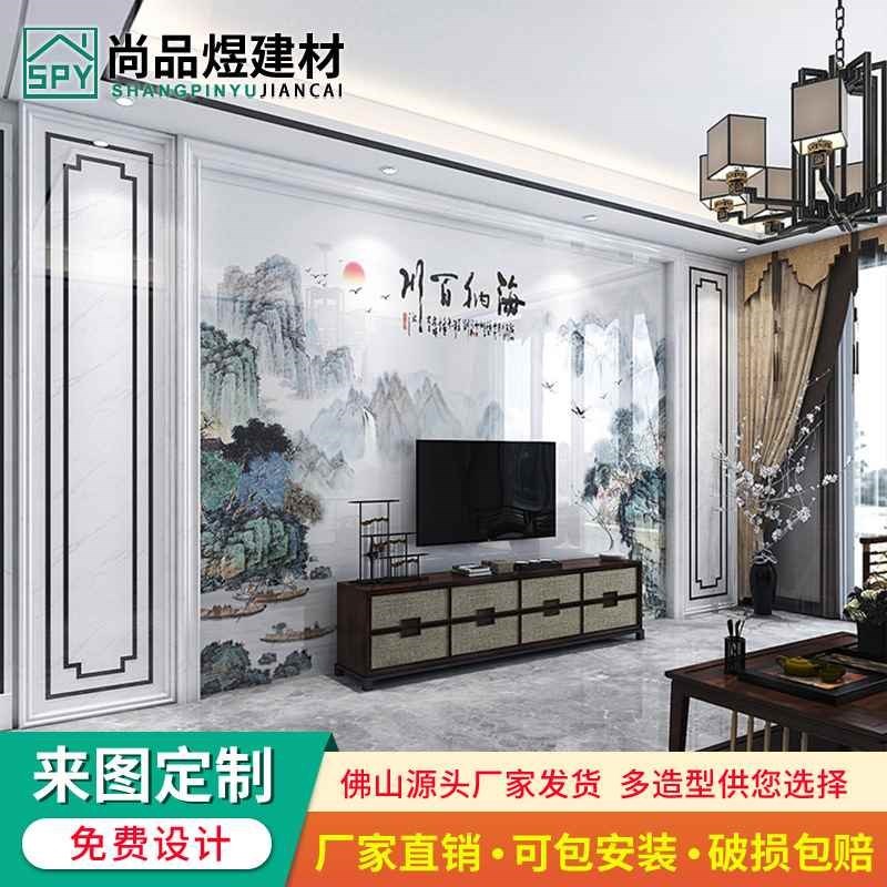 新中式电视背景墙瓷砖微晶石岩板仿大理石造型装饰石材客厅影视墙