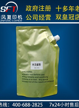 柯美C652 C552 C452 C650 C550 C754 C654 墨粉 TN611 TN711碳粉