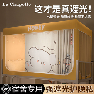 强遮光大学生宿舍上下铺蚊帐一体式 床帘全包单人蚊帐寝室