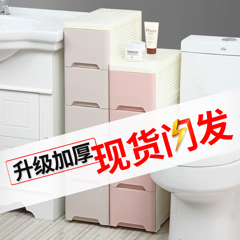 夹缝收纳柜抽屉式15/18/25cm卫生间储物厨房卫生间整理缝隙置物架