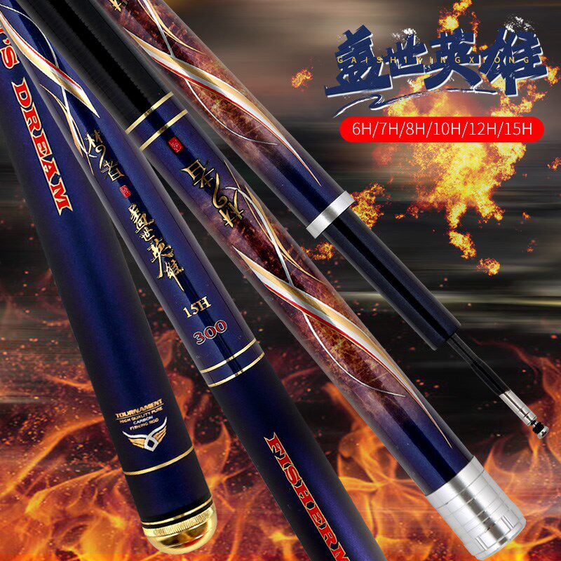 黑坑6H鱼竿10H19调8H战斗杆3.3米3米超轻硬7H飞磕鲤鱼竞技罗非杆
