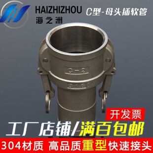 【海洲管业】不锈钢快速接头扳把式快速接头304T快速接头1寸C型