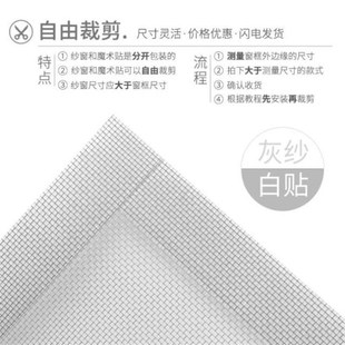 厨房纱窗网自装 家用防 拆卸飘窗门帘粘贴免打孔窗贴自粘型内开窗式