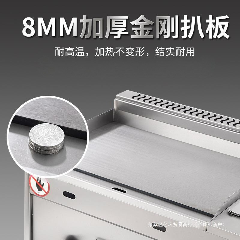 铁板烧商用手抓饼烤冷面摆摊燃气机器扒炉油炸锅炸炉一体