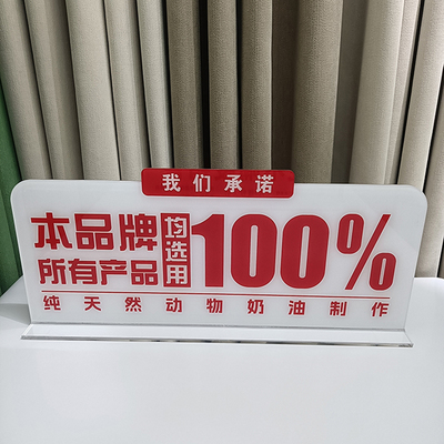 烘焙店广告文宣双面桌牌压克力有机玻璃定制展示架卡槽盒子印图案