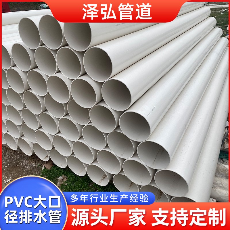 可定制UPVC大口径排水管 塑料大口径农田灌溉市政地下排污管道