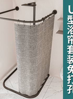 u型浴帘套装免打孔浴室防水浴z帘异型浴帘杆卫生间加厚淋浴隔断帘